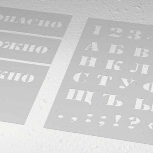 Трафареты из ПЭТ